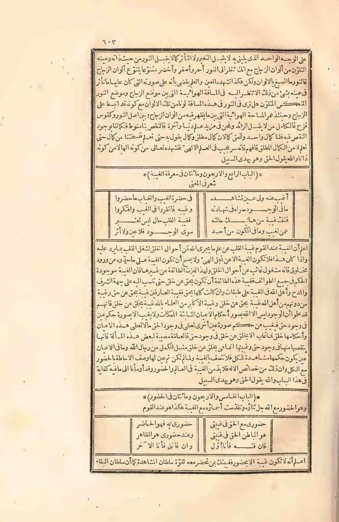 futmak.com - Page 603 - from part Two of the first Boulaq edition